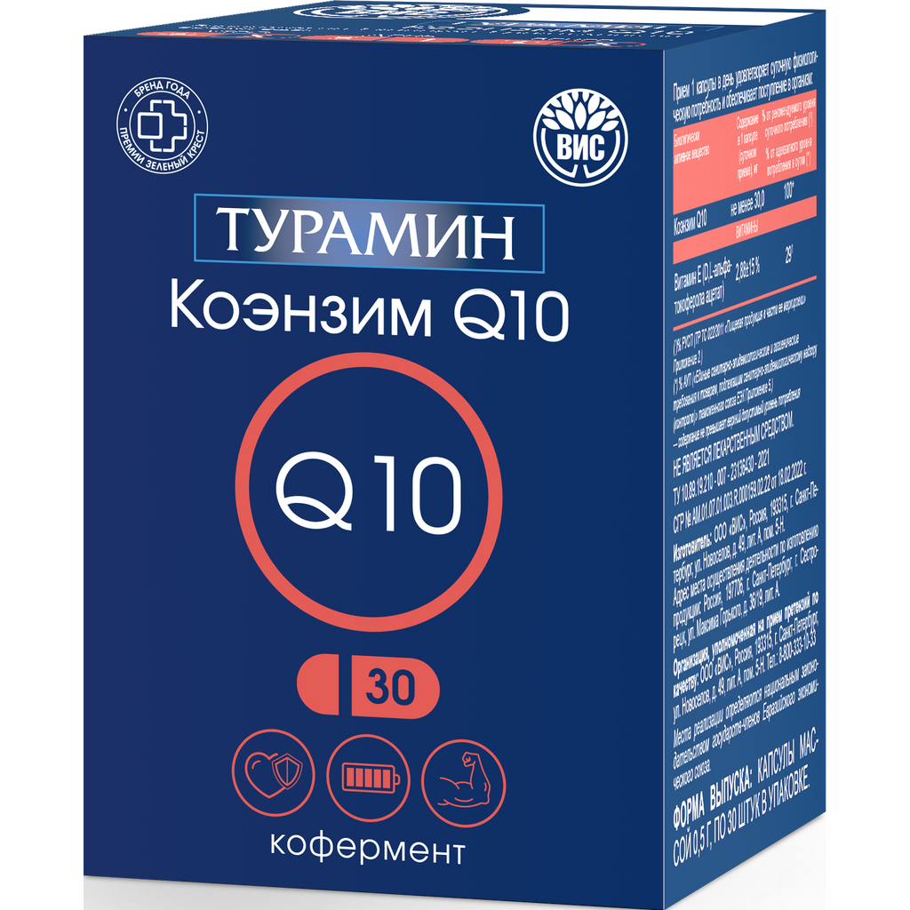 Турамин Коэнзим Q10, капсулы, 30 шт.