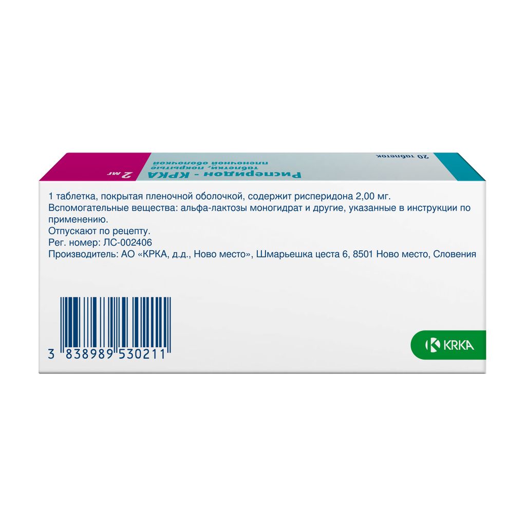 Рисперидон-КРКА, 2 мг, таблетки, покрытые пленочной оболочкой, 20 шт.
