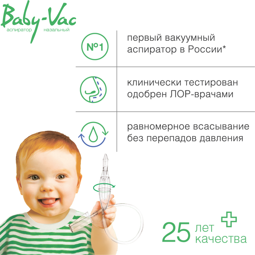 Baby-Vac Аспиратор назальный детский, 1 шт.