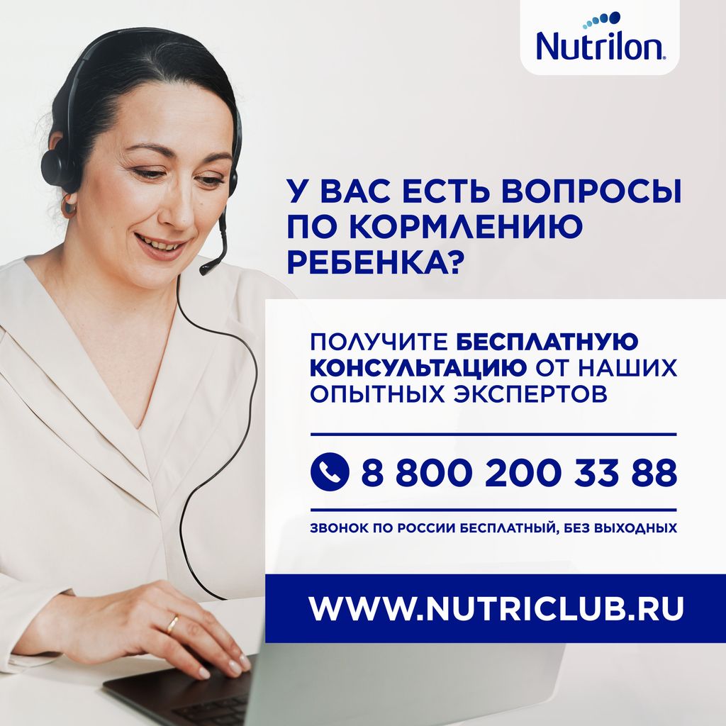 Nutrilon 1 Premium, смесь молочная сухая, 350 г, 1 шт. купить по цене от  619 руб в Москве, заказать с доставкой в аптеку, инструкция по применению,  отзывы, аналоги, Nutricia