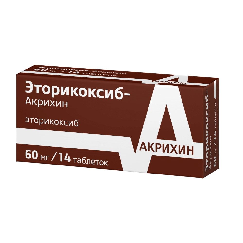 Эторикоксиб-Акрихин, 60 мг, таблетки, покрытые пленочной оболочкой, 14 шт.