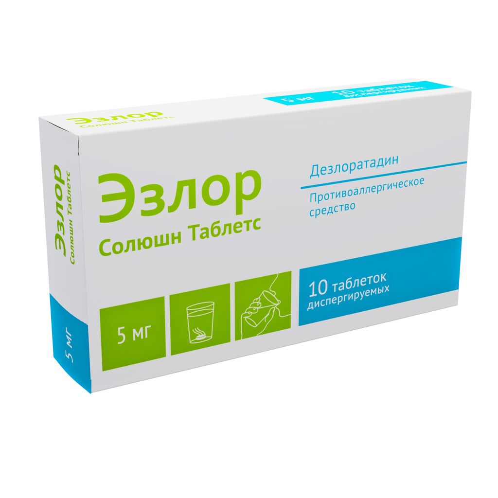 фото упаковки Эзлор Солюшн Таблетс