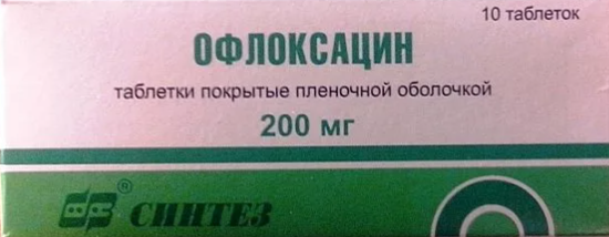 Офлоксацин 500 Мг Цена