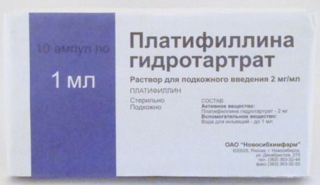 фото упаковки Платифиллина гидротартрат