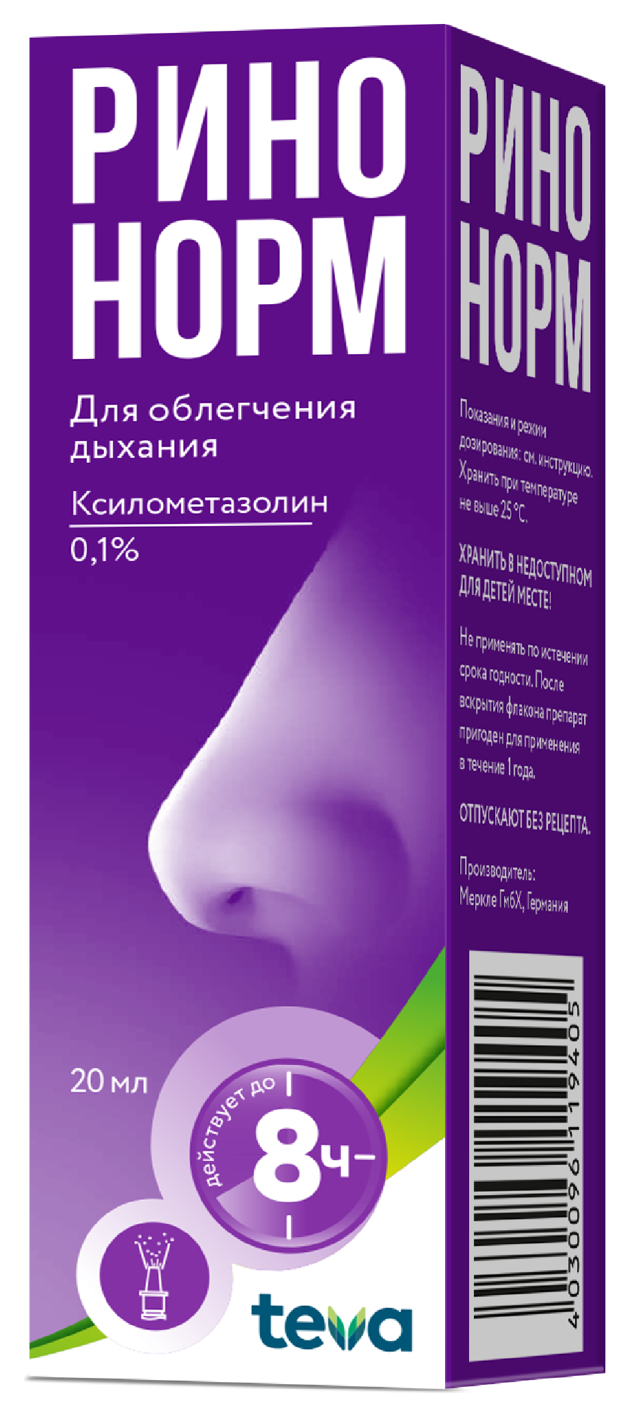 Ринонорм, 0.1%, спрей назальный дозированный, 20 мл, 1 шт. купить по цене  от 82 руб в Москве, заказать с доставкой в аптеку, инструкция по  применению, отзывы, аналоги, Merckle