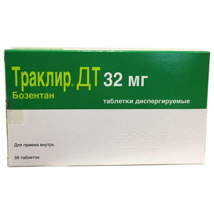 Траклир ДТ, 32 мг, таблетки диспергируемые, 56 шт.  по выгодной .