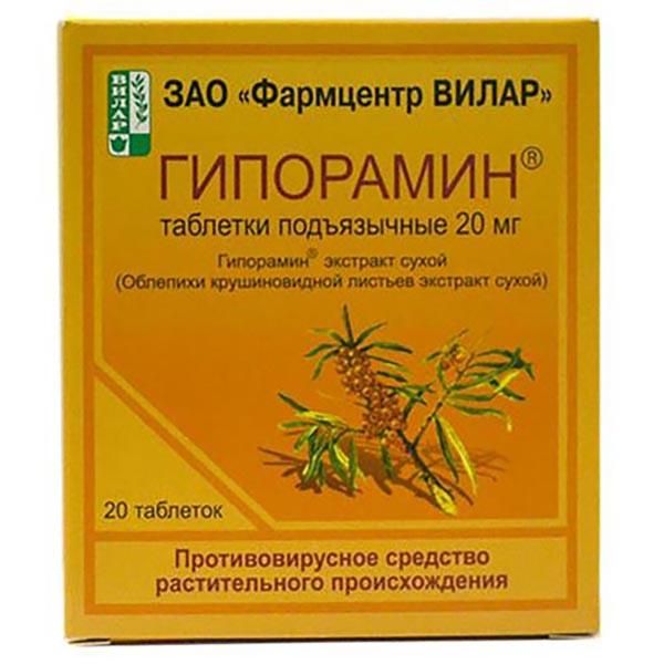 Гипорамин, 20 мг, таблетки подъязычные, 20 шт.  по цене от 148 .