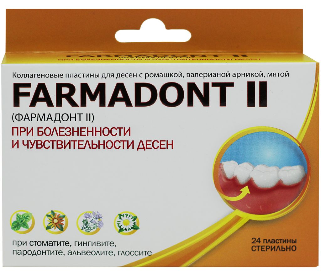 фото упаковки Farmadont II при болезненности и чувствительности десен
