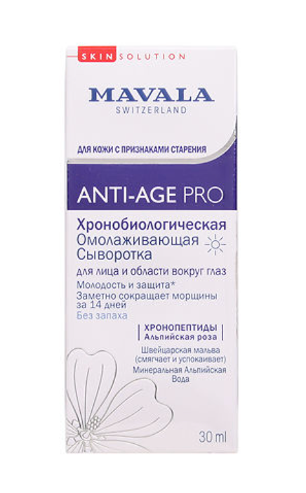 фото упаковки Mavala Сыворотка хронобиологическая омолаживающая Anti-Age PRO