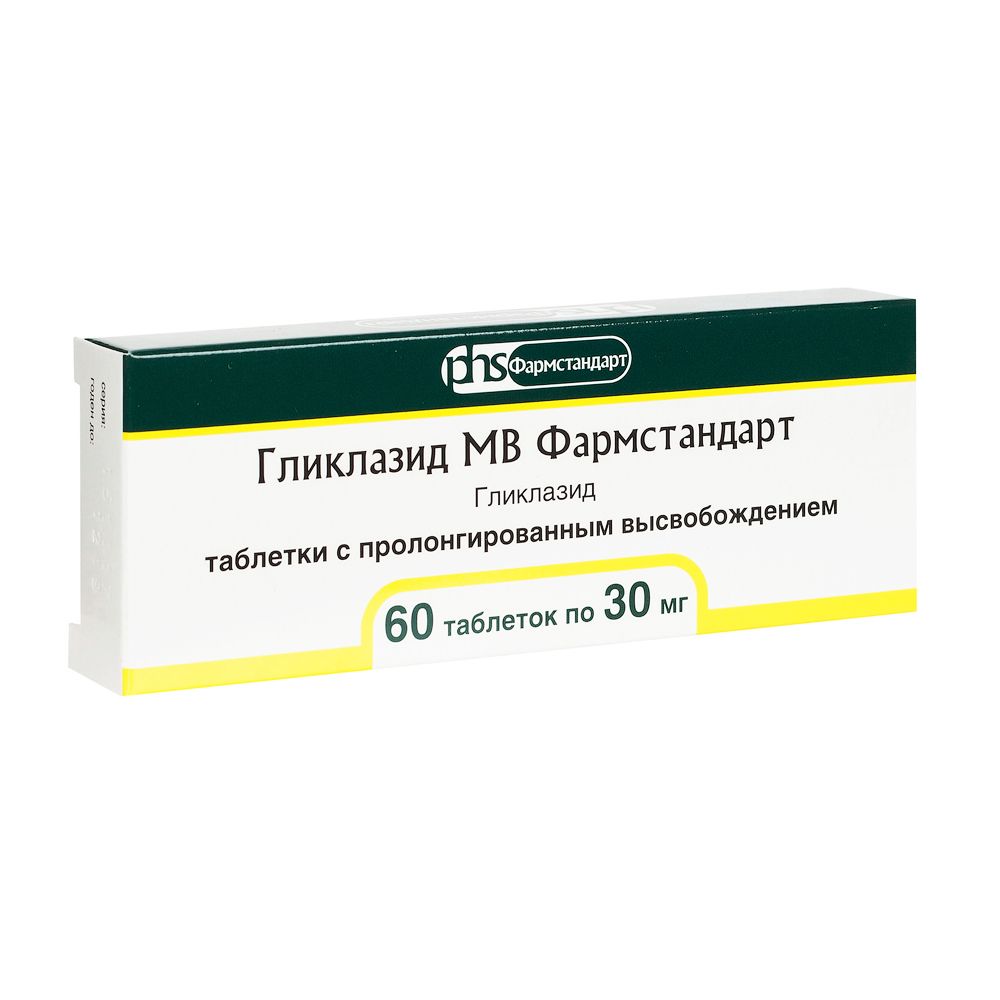 Гликлазид МВ Фармстандарт, 30 мг, таблетки с пролонгированным .