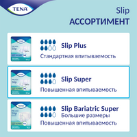 Подгузники для взрослых Tena Slip Super, Small S (1), 56-90 см, 30 шт.