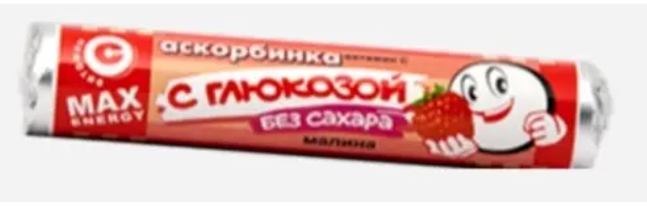 фото упаковки Витамин C с глюкозой Аскорбинка