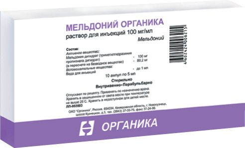 Мельдоний Органика, 100 мг/мл, раствор для инъекций, 5 мл, 10 шт.