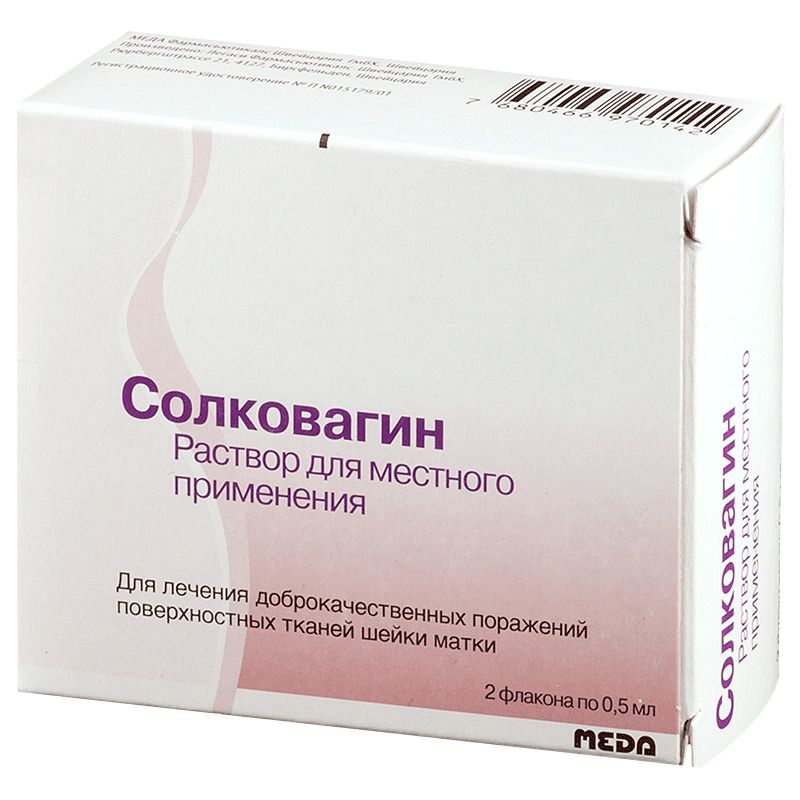 Солковагин, раствор для местного применения, 0.5 мл, 2 шт.  по .