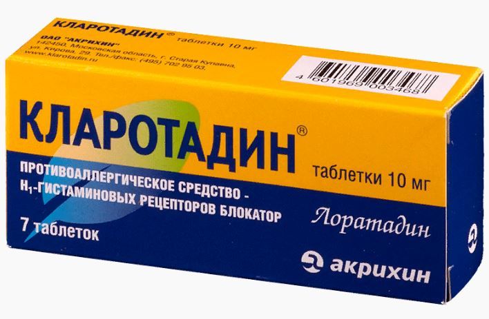 Кларотадин, 0.01 г, таблетки, 7 шт.