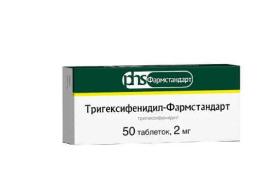 Тригексифенидил-Фармстандарт, 2 мг, таблетки, 50 шт.  по выгодной .
