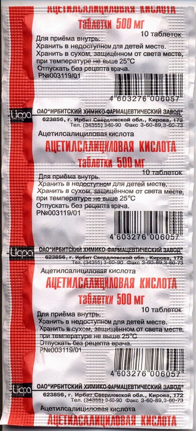 Ацетилсалициловая кислота, 500 мг, таблетки, 10 шт.  по цене от .