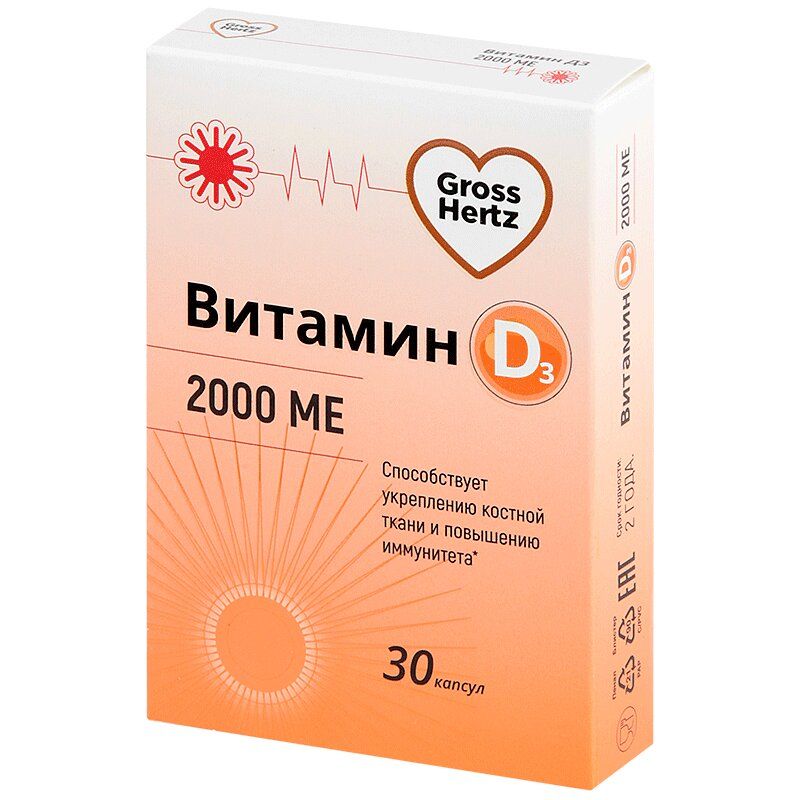 фото упаковки Гроссхертц Витамин Д3