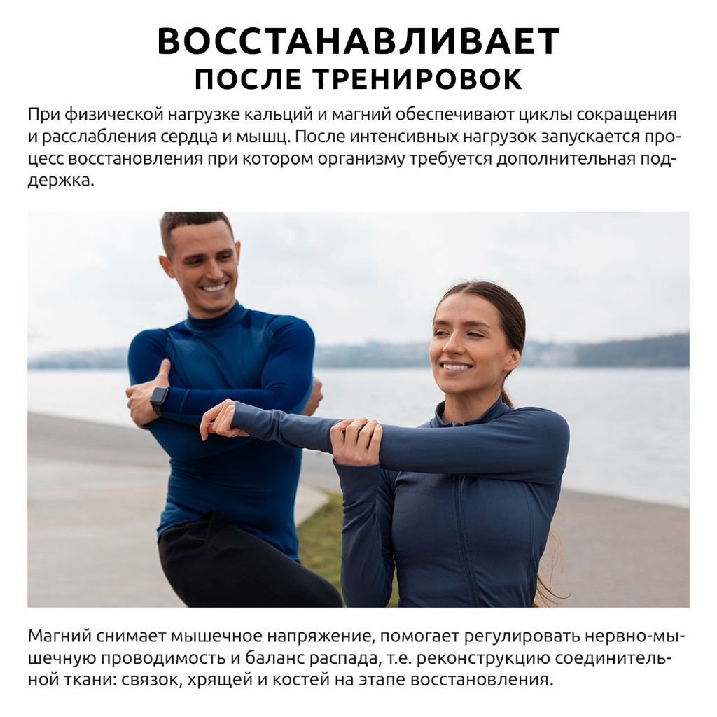 UltraBalance Минеральный комплекс Морской Кальций и Магний Премиум Витамины для взрослых, порошок для приготовления раствора для приема внутрь, 20 шт.