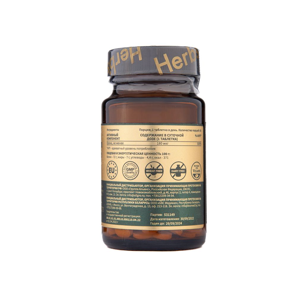 Herb's Хрома пиколинат, таблетки, 60 шт.