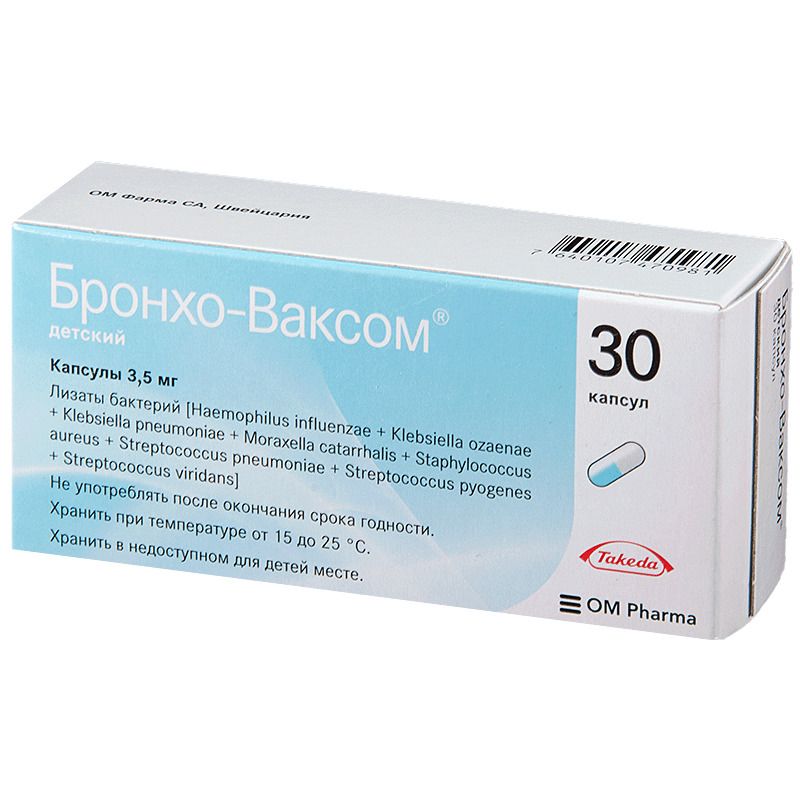 Бронхо-Ваксом детский, 3.5 мг, капсулы, 30 шт.  по цене от 1309 .