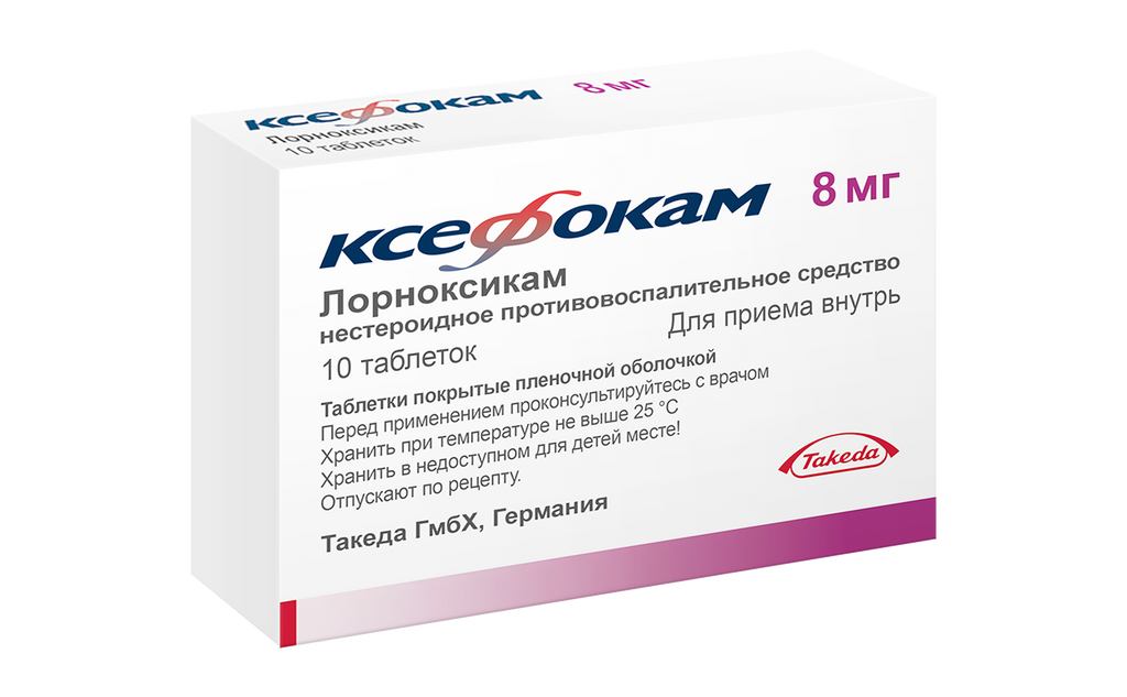 Ксефокам, 8 мг, таблетки, покрытые пленочной оболочкой, 10 шт.