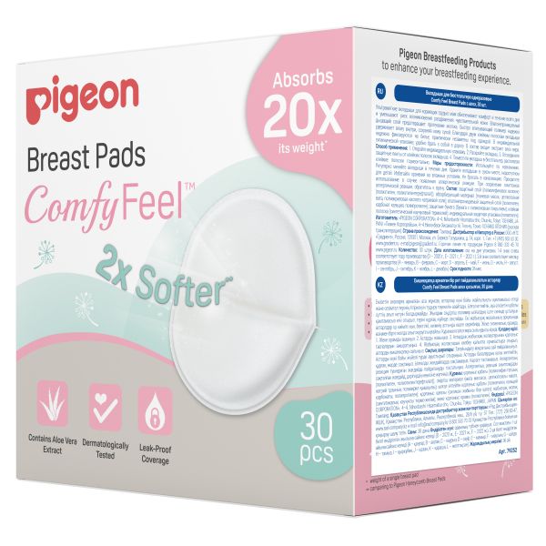 Pigeon Comfy Feel Breast Pads Вкладыши для бюстгралтера с алоэ, 30 шт.
