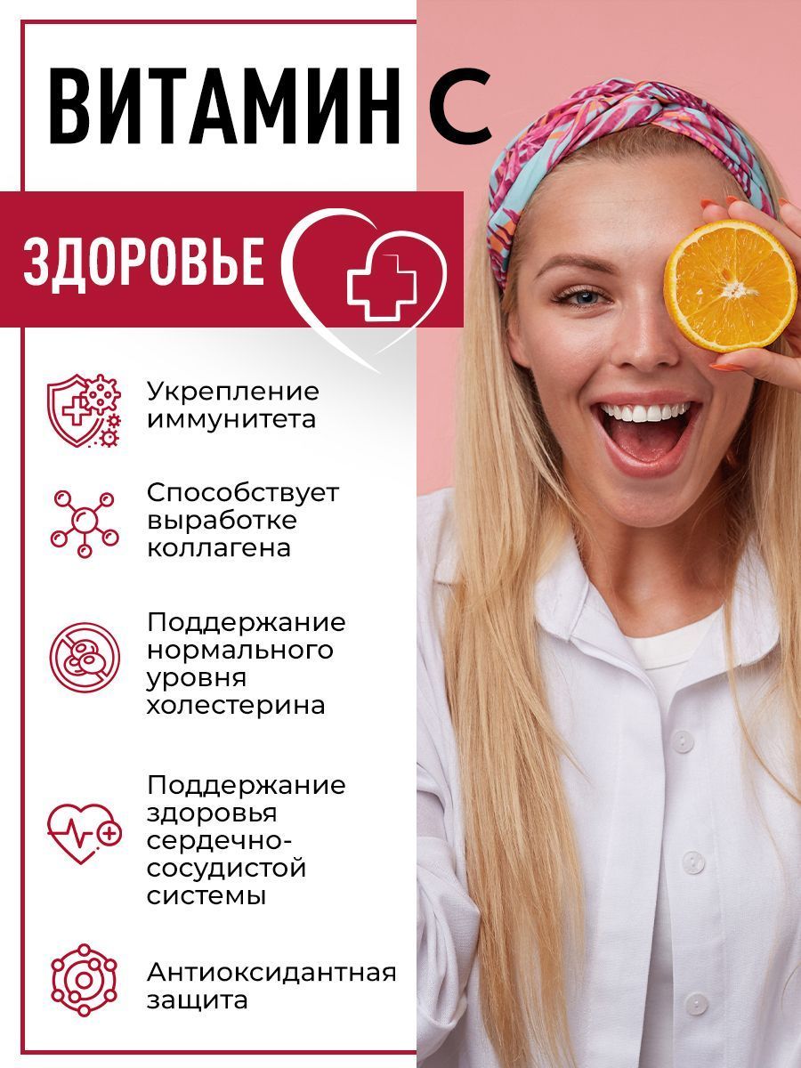 Over Витамин С, для иммунитета, антиоксидант, аскорбиновая кислота, капсулы, 60 шт.