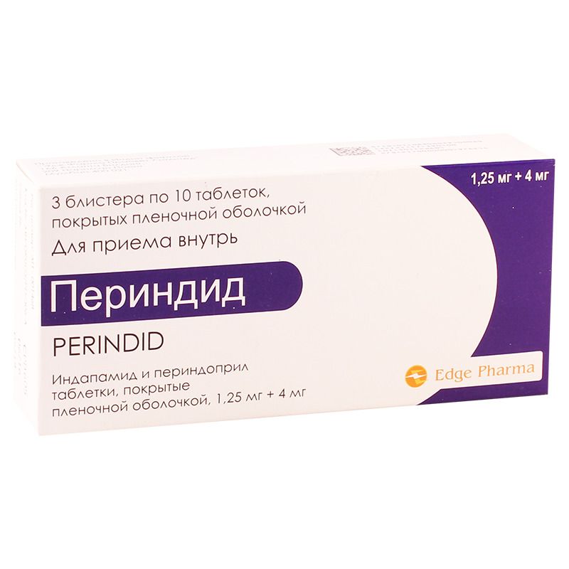 Периндид, 1.25 мг+4 мг, таблетки, 30 шт.