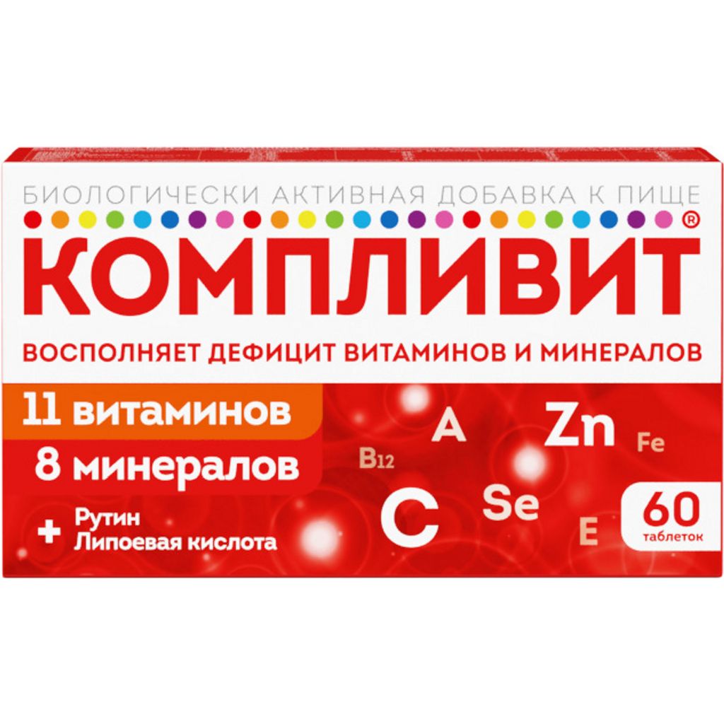Компливит БАД, таблетки, покрытые пленочной оболочкой, 60 шт. купить по цене от 293 руб в Москве, заказать с доставкой в аптеку, инструкция по применению, отзывы, аналоги, OTC Pharm