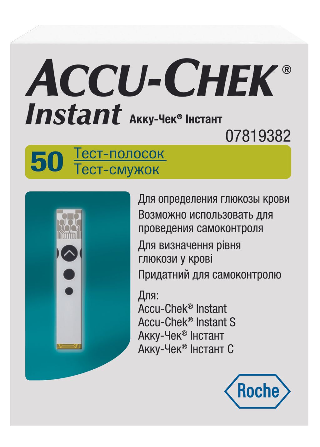 Accu-Chek Instant Тест-полоски, тест-полоска, 50 шт.
