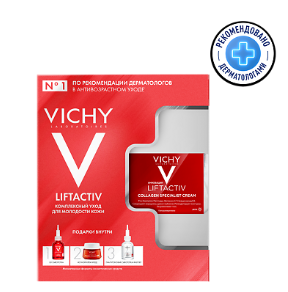 фото упаковки Vichy набор Liftactiv Collagen для женщин