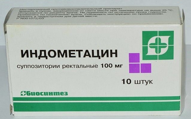 фото упаковки Индометацин (свечи)