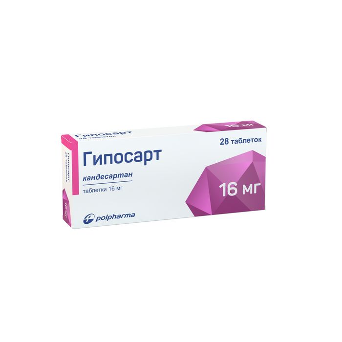 Гипосарт, 16 мг, таблетки, 28 шт.