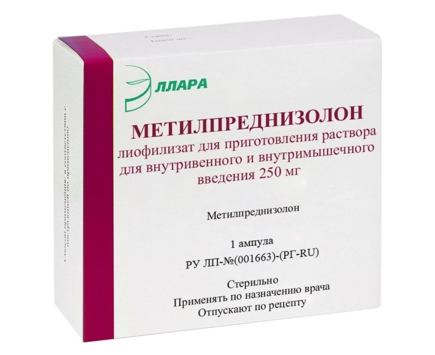 фото упаковки Метилпреднизолон