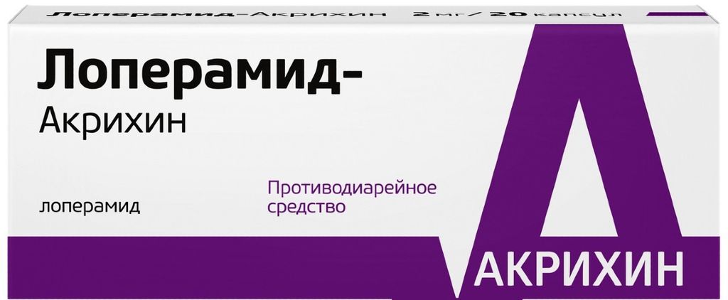 Лоперамид-Акрихин, 2 мг, капсулы, 30 шт.