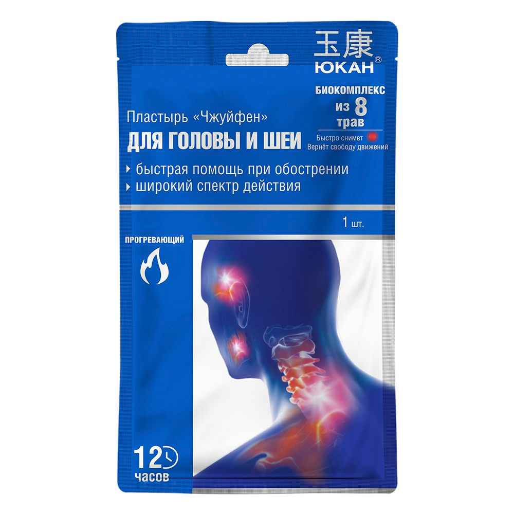 фото упаковки Юкан Чжуйфен Пластырь для головы и шеи обезболивающий