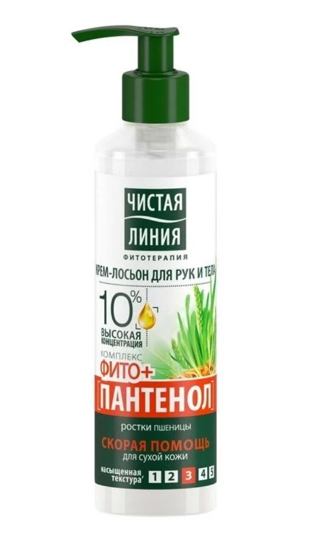 фото упаковки Чистая линия Крем-лосьон для тела Фитопантенол