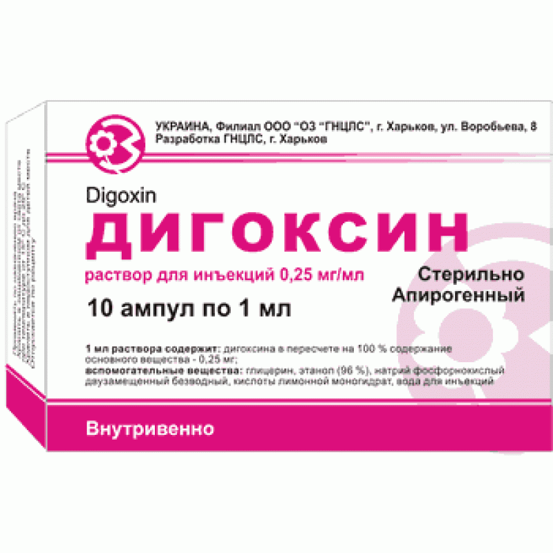 Дигоксин, 0.25 мг/мл, раствор для внутривенного введения, 1 мл, 10 шт .