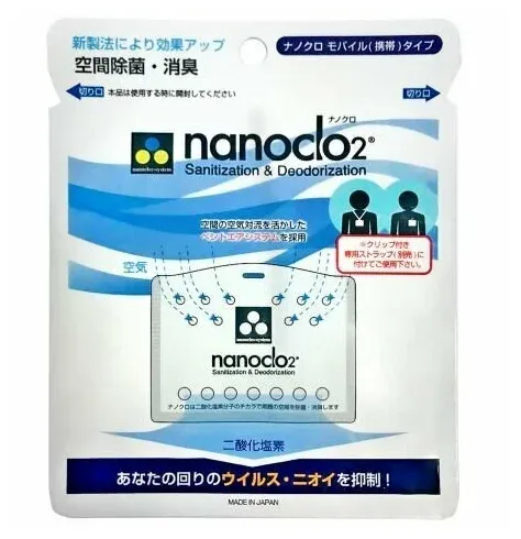 фото упаковки Nanoclo 2 блокатор вирусов