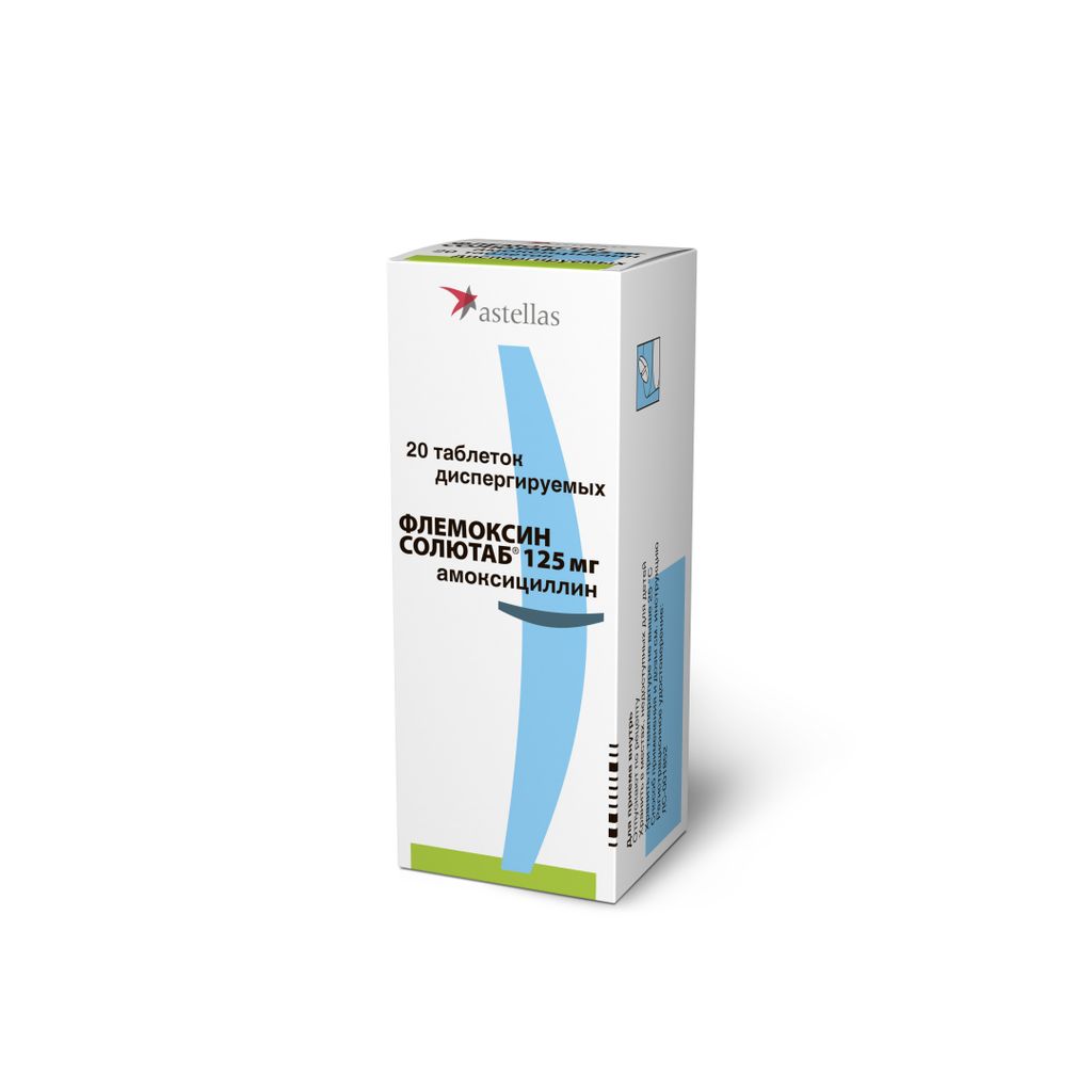 Флемоксин Солютаб, 125 мг, таблетки диспергируемые, 20 шт.