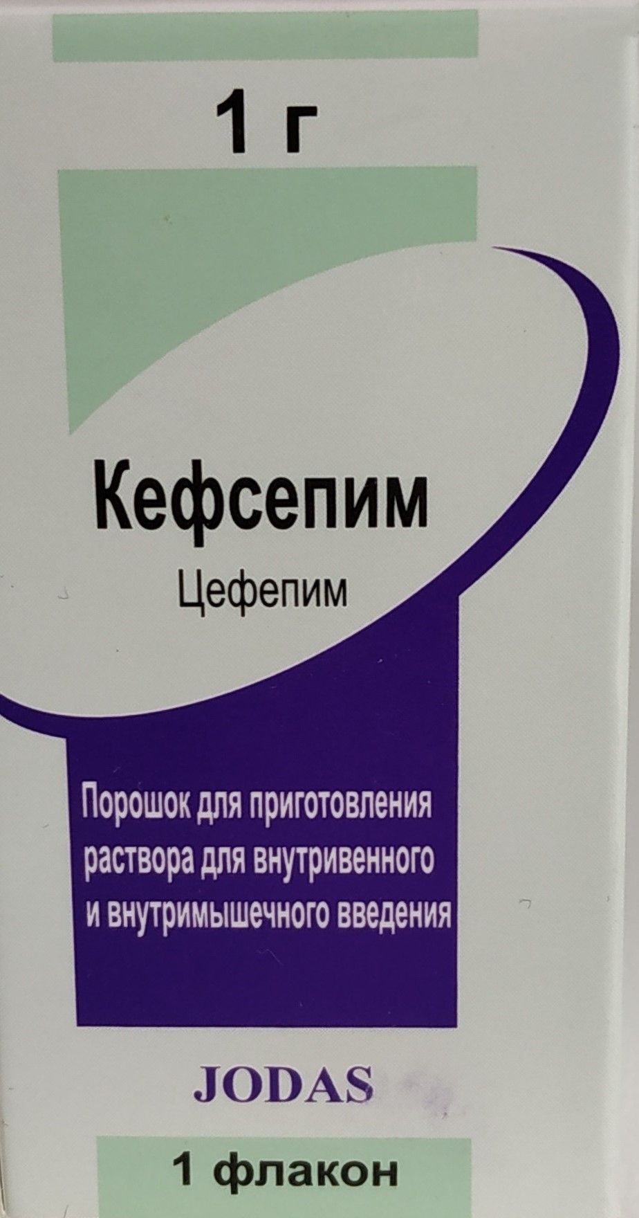 Кефсепим, 1 г, порошок для приготовления раствора для внутривенного и .