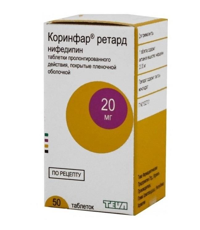 Коринфар ретард, 20 мг, таблетки пролонгированного действия, покрытые .