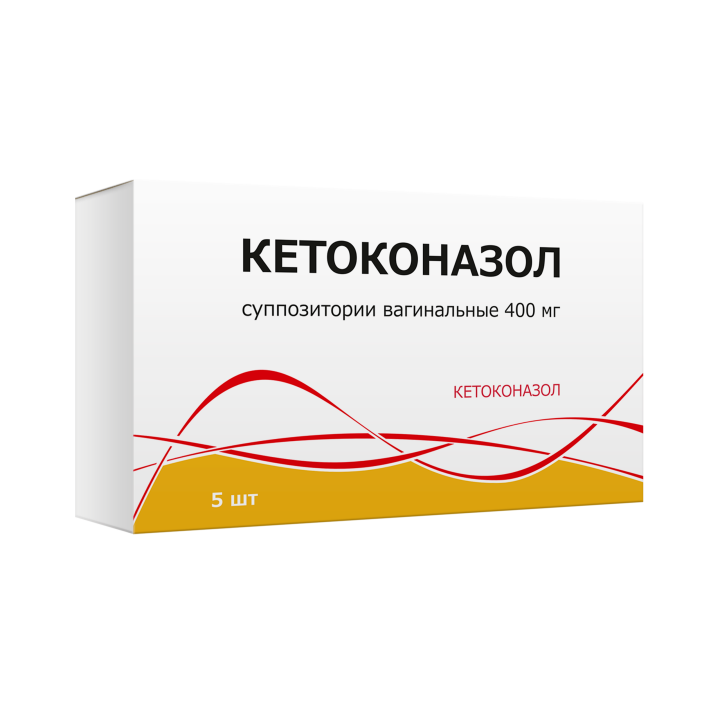 Кетоконазол 400мг. Кетоконазол 400 мг таблетки. Кетоконазол Вагинальные. Кетоконазол свечи.