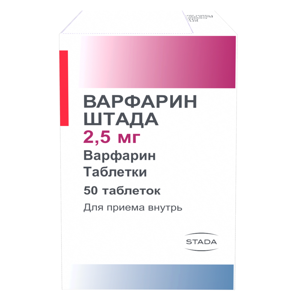 Варфарин Штада, 2.5 мг, таблетки, 50 шт. купить по цене от 100 руб в  Москве, заказать с доставкой в аптеку, инструкция по применению, отзывы,  аналоги, Stada Arzneimittel