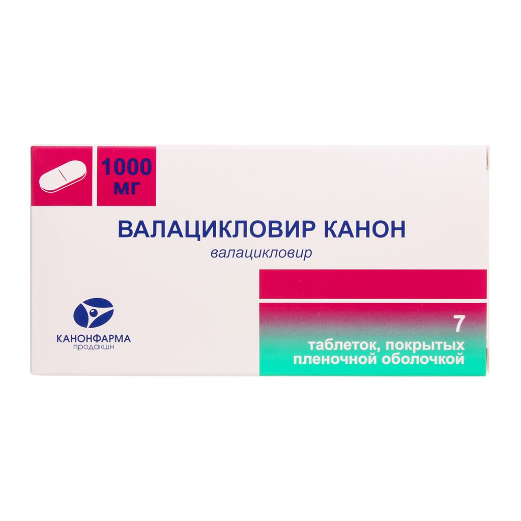 Валацикловир Канон, 1000 мг, таблетки, покрытые пленочной оболочкой, 7 шт.