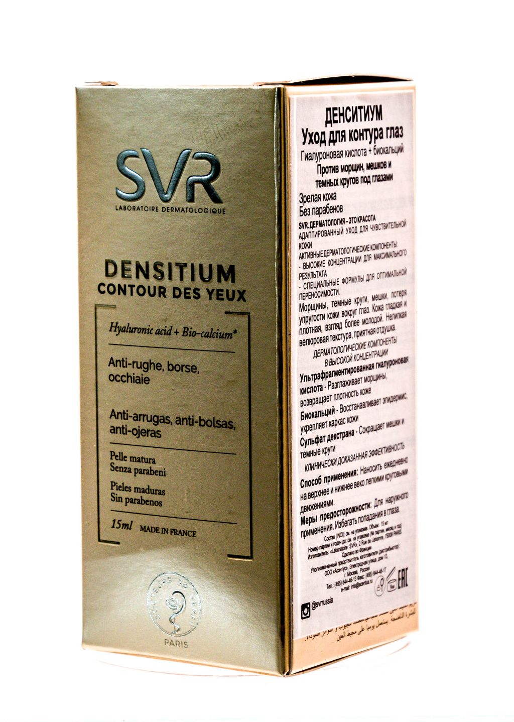SVR Densitium Крем для контура глаз, крем, 15 мл, 1 шт.