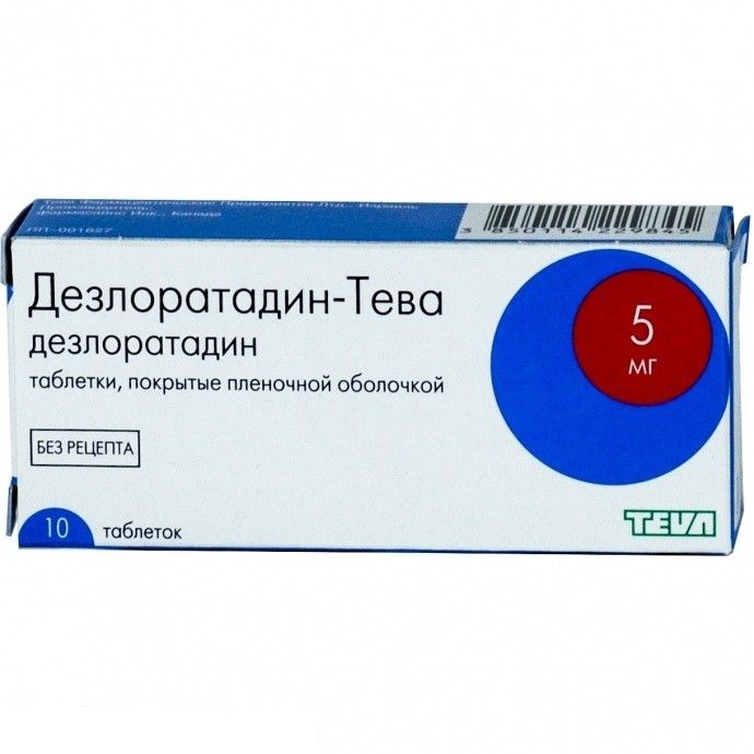 Дезлоратадин-Тева, 5 мг, таблетки, покрытые пленочной оболочкой, 10 шт .