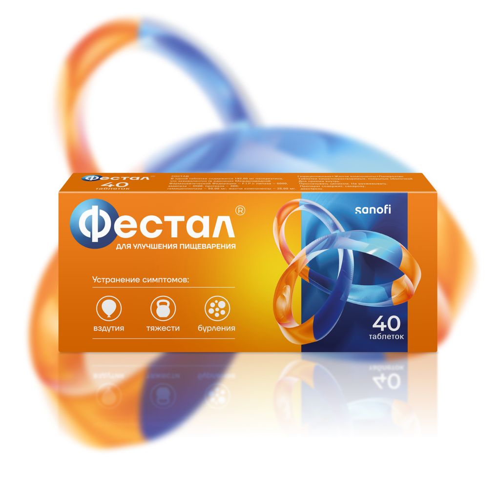 фото упаковки Фестал