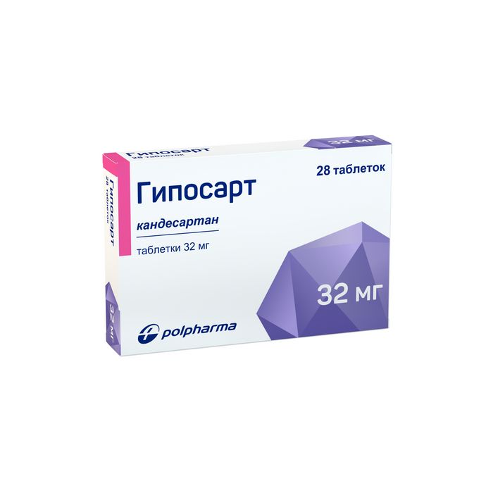 Гипосарт, 32 мг, таблетки, 28 шт.